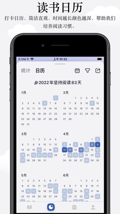 阅读记录-统计你的每一次读书和笔记のおすすめ画像6