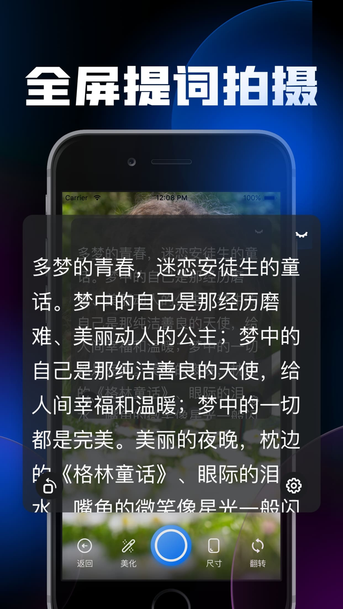 提词器-AI一键写稿全能悬浮提词大师