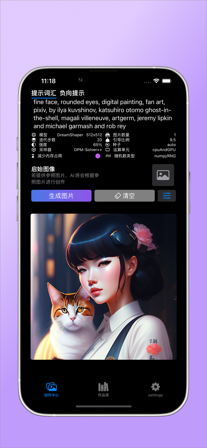 JoyFusion - AI Generation