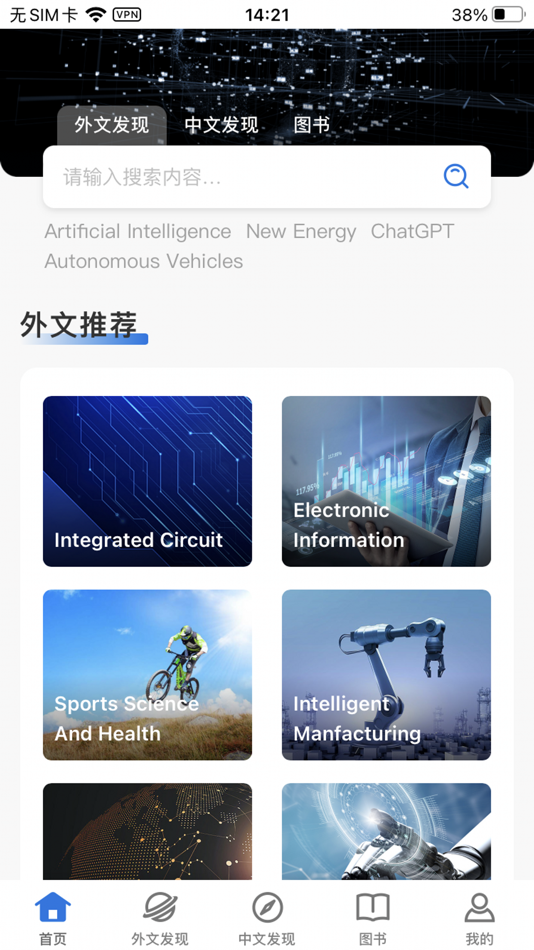 #1. 临港智图 (iOS) 由: 上海新华传媒连锁有限公司
