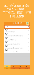 Daxiang Classifier screenshot 2
