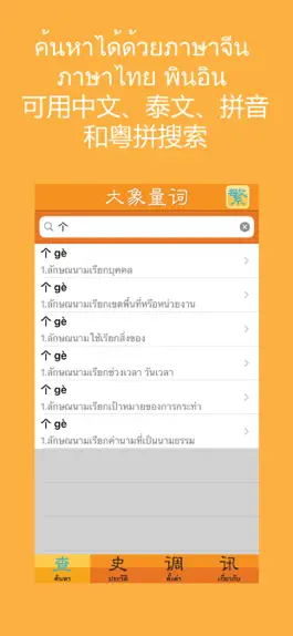 Game screenshot Daxiang Classifier apk