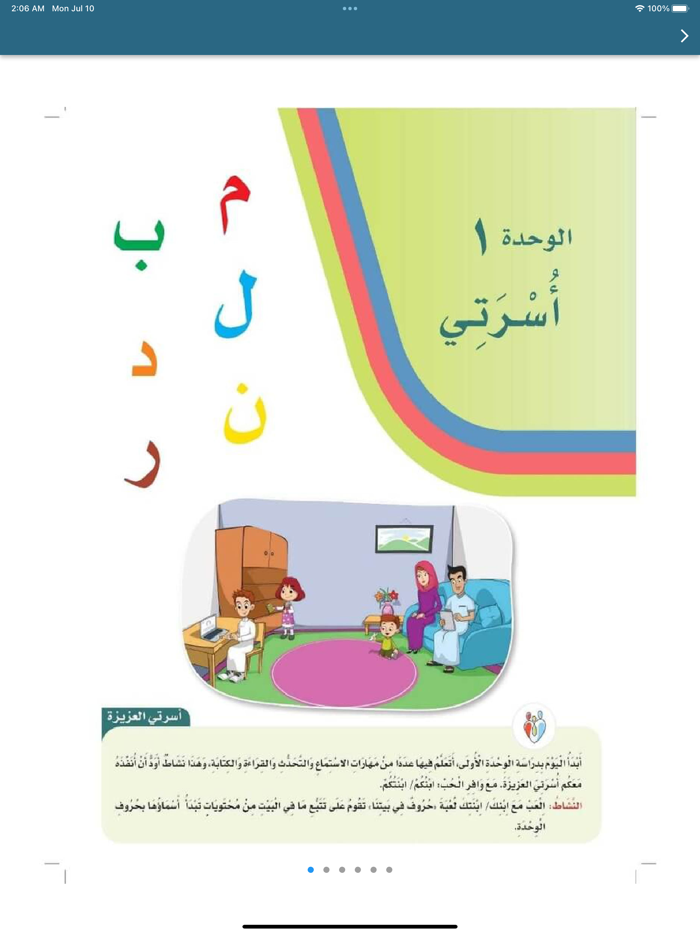 المعلم الالكتروني السعودي