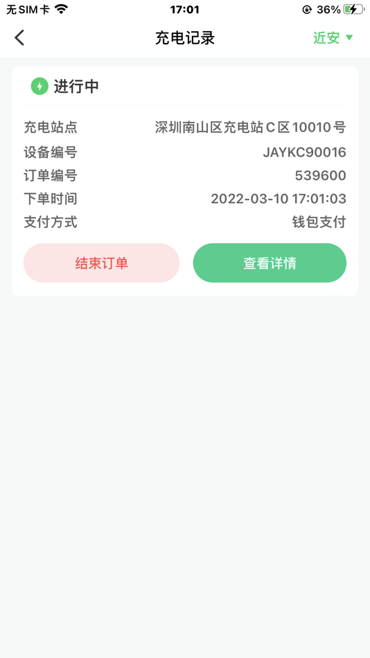 #5. 安瓦充 (iOS) 由: anyun