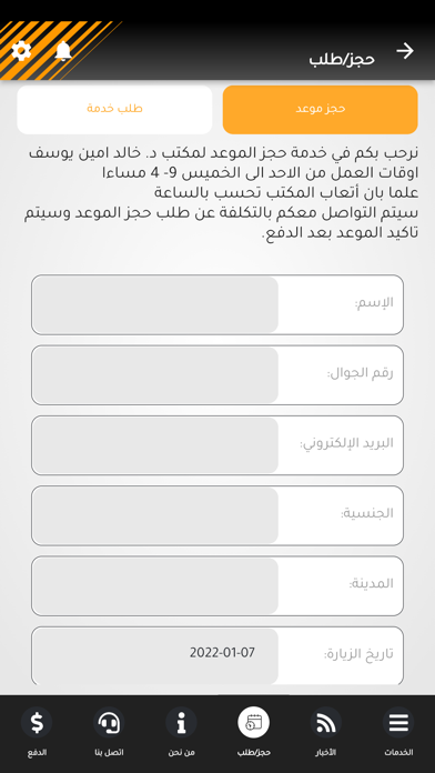 الامتياز التجاري Screenshot