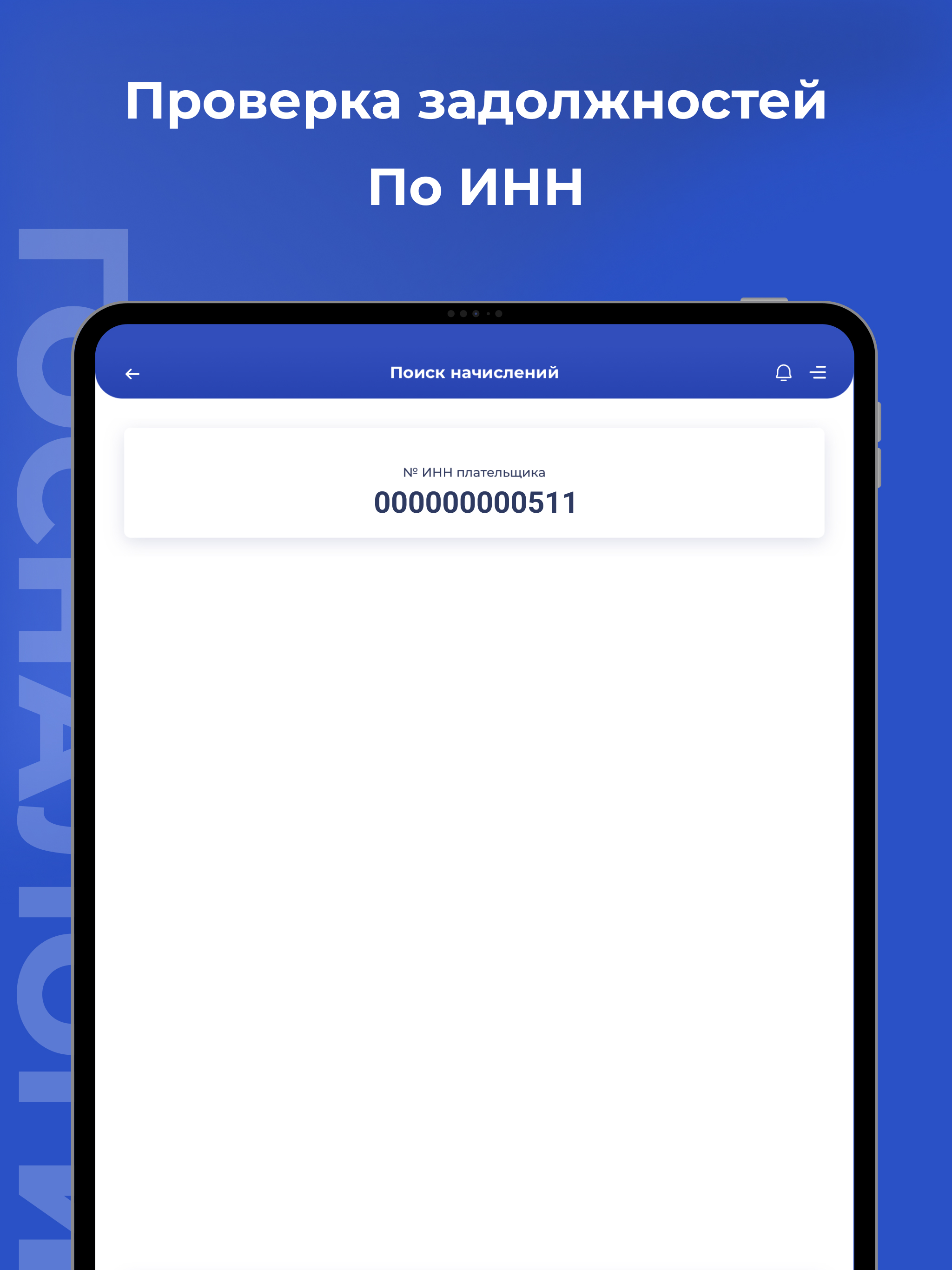 Госналоги
