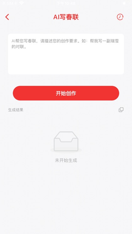 龙年小工具 screenshot-5