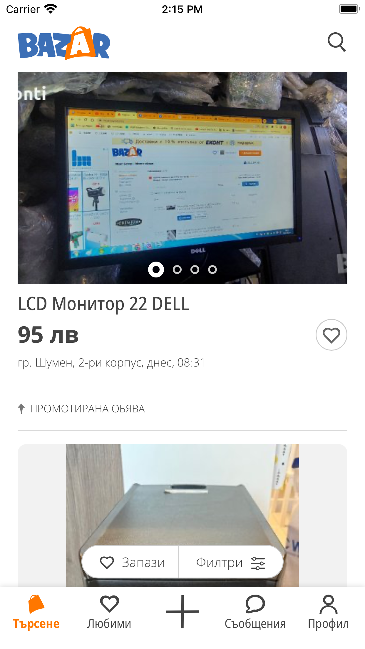 bazar.bg - Безплатни обяви