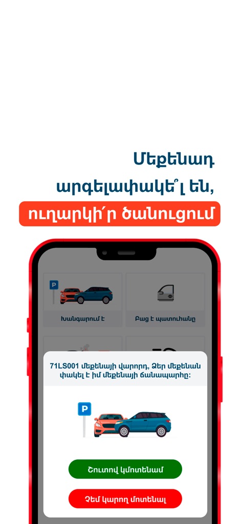 AutoZone - App de Redes sociales | MWM