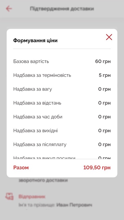 iPOST: Call Courier screenshot-3