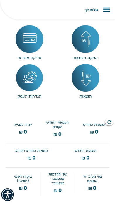 אליאס אליאס רו"ח Screenshot