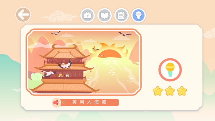 DuDu Interesting Chinese Poems screenshot-4