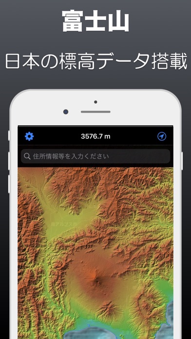 標高マップ Screenshot