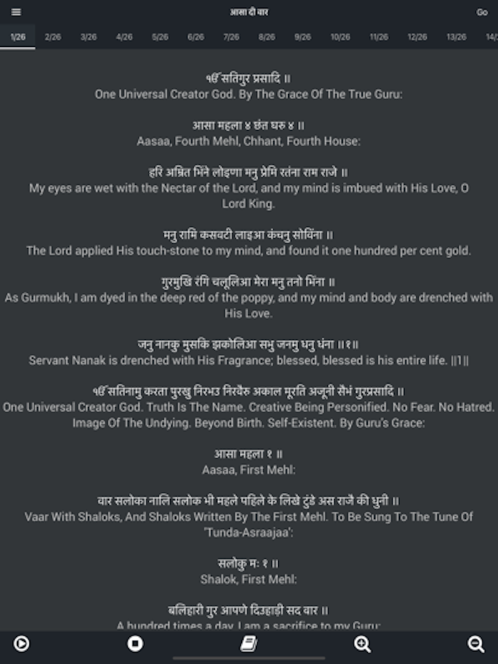 Asa Di Vaar with Audio