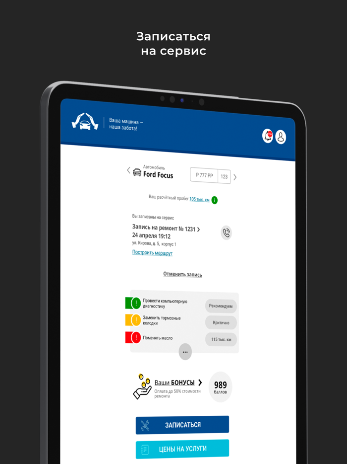 Заботливый сервис