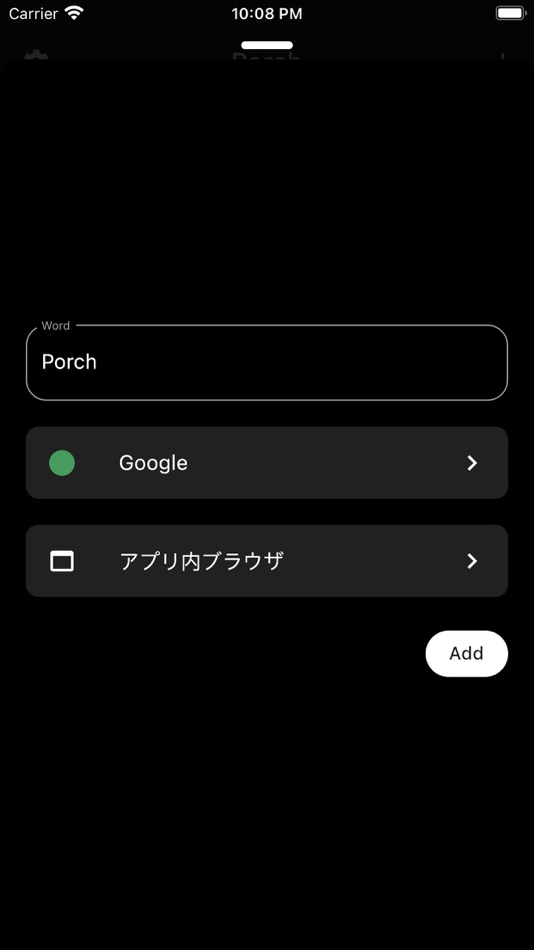 #2. Porch - 検索を1Tapで (iOS) 由: Takumi Nagahama
