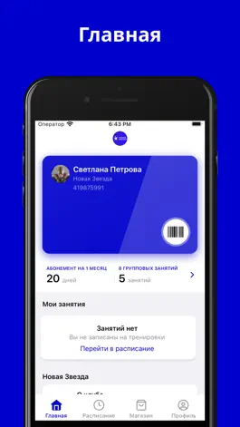 Game screenshot Новая Звезда mod apk