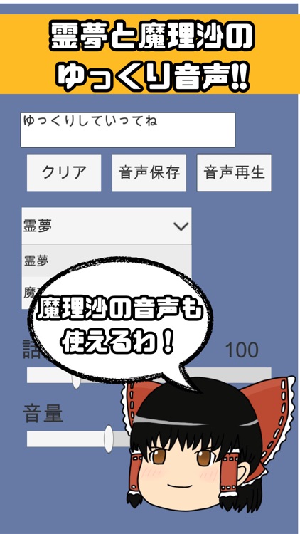 ゆっくりボイス