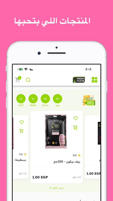 FreshFarm Shop Screenshot