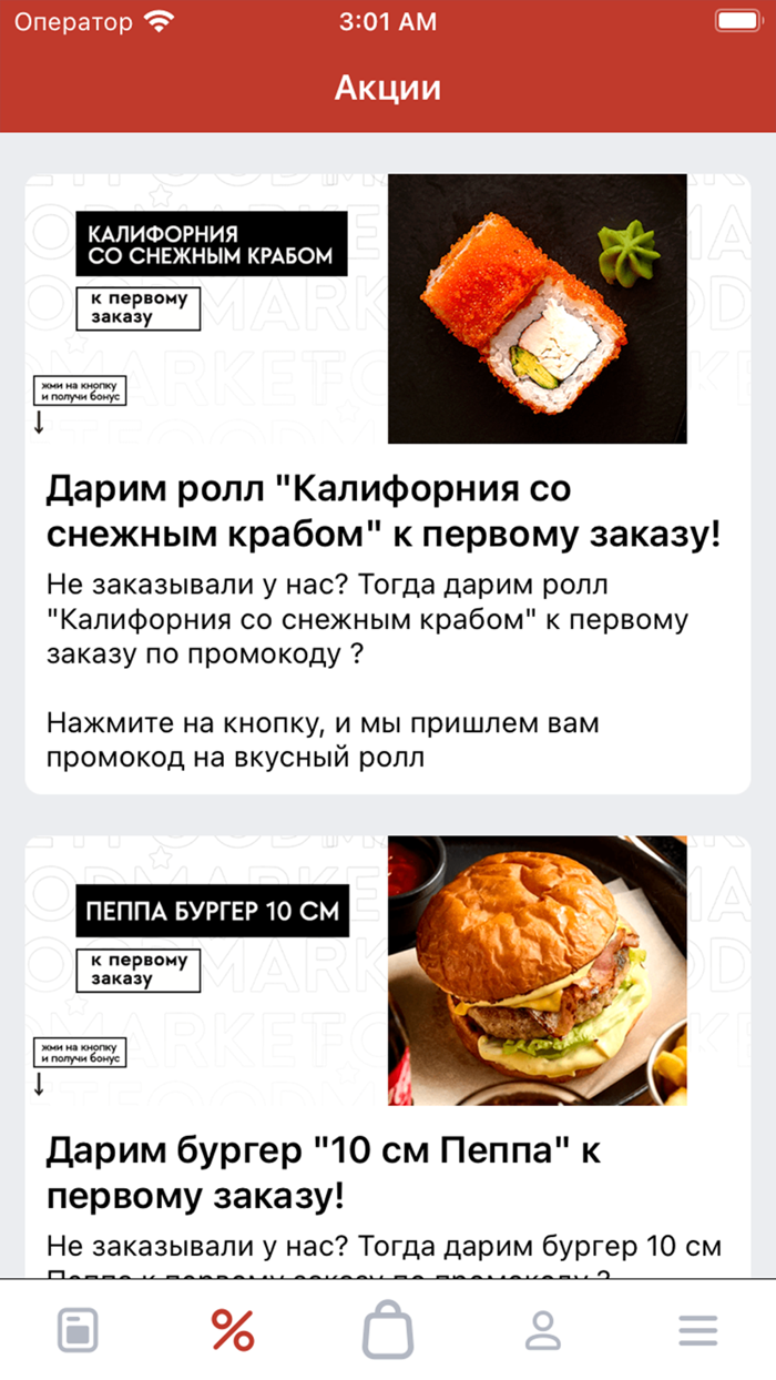 Food Market – Кафе и доставка