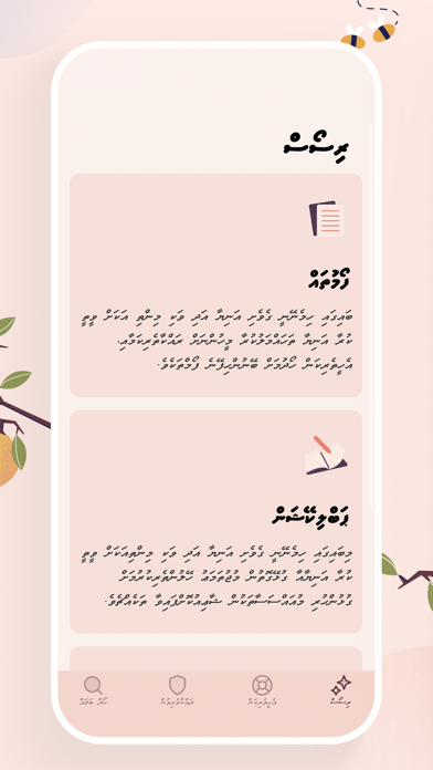 Madhadhugaaru Screenshot