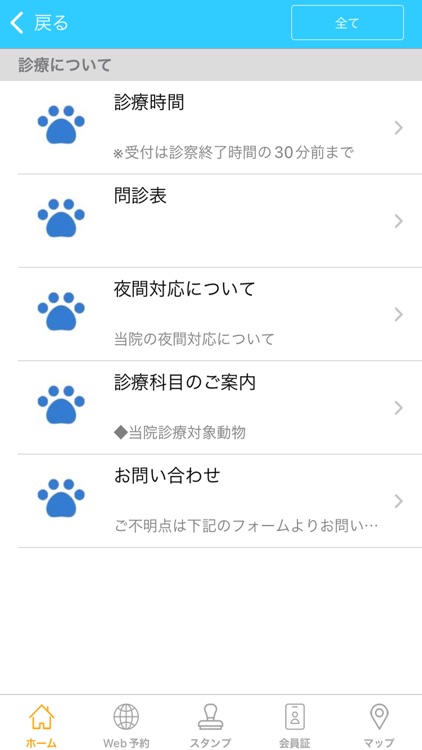 浜松市の動物病院　そら動物病院