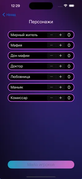 Game screenshot Мафия: карты hack