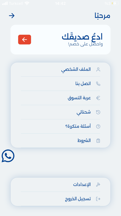 Almanara Screenshot