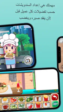 Game screenshot معلم الشاورما - تحضير الشاورما apk