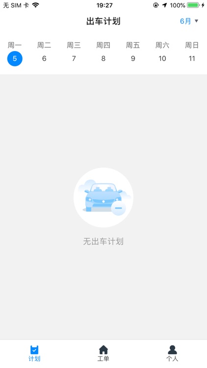 齐鲁出行司机端