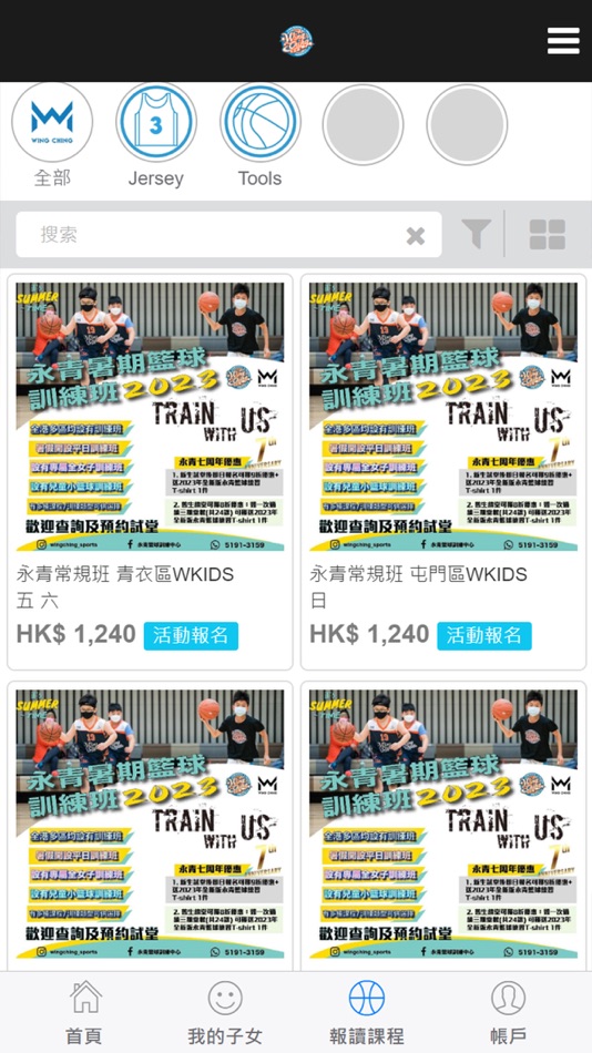 #2. 永青 (iOS) 由: SUMMAN BASKETBALL COMPANY LIMITED