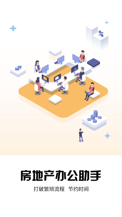 房华-房产小助手