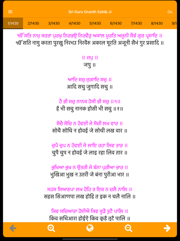 Screenshot #6 pour Sri Guru Granth Sahib Ji
