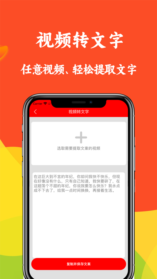 #3. 短视频文案 (iOS) Oleh: 志强 乐