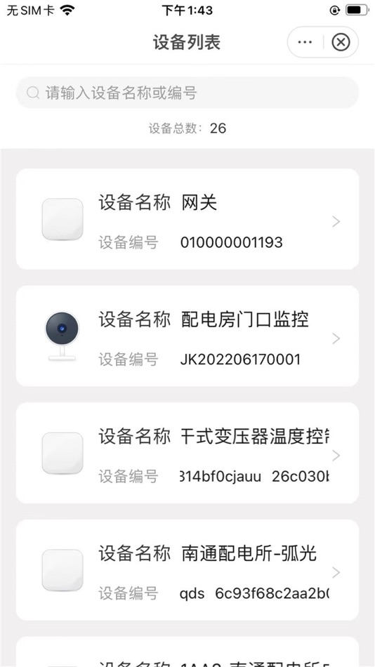 #2. 蓝精灵 (iOS) Podle: Shanghai Lanjian Electrical Control Equipments Co.,Ltd