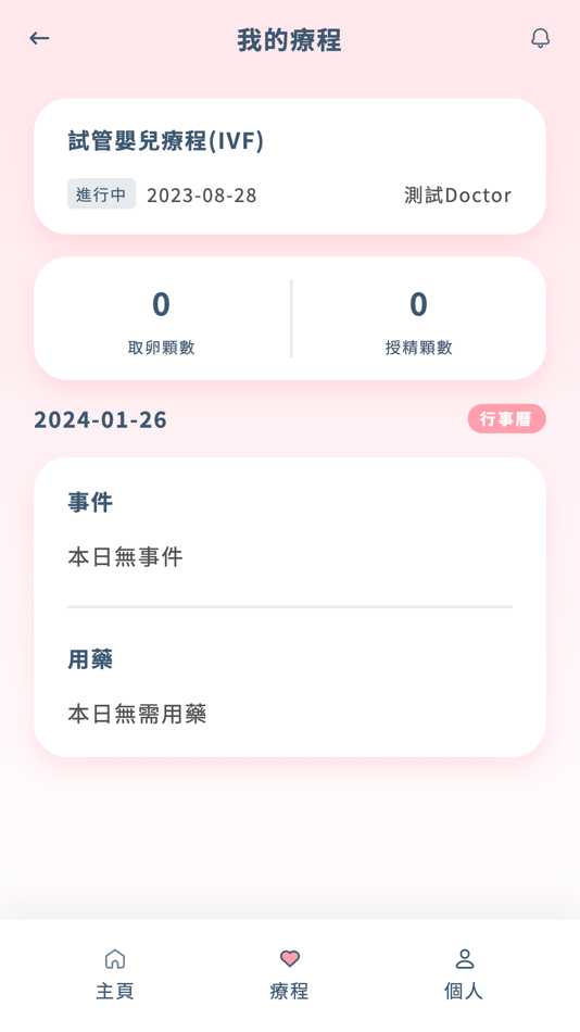 #5. 健新生殖中心 (iOS) De: 健新醫院