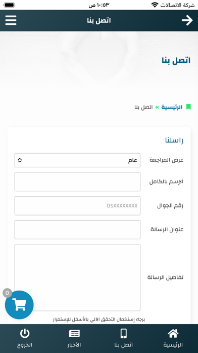 قبس للقرآن والسنة والخطابة Screenshot