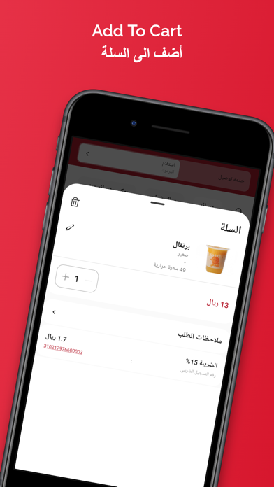 39er Time عصير تايم Screenshot