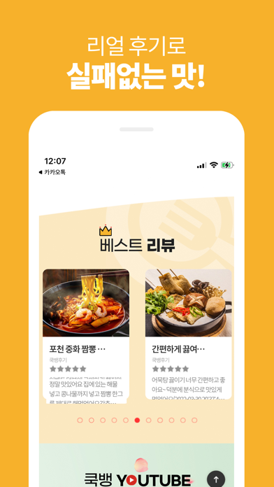 Cookbank Market Screenshot