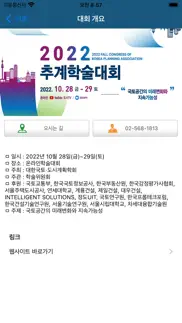 대한국토도시계획학회 problems & solutions and troubleshooting guide - 1