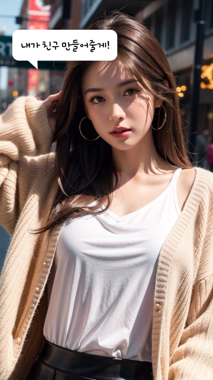 오픈타운 - 나처럼 말하는 AI 만들고 친구 늘리기