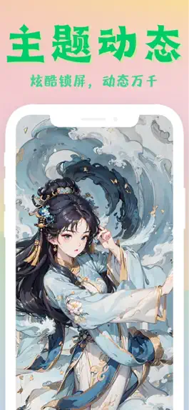 Game screenshot 主题壁纸大全-海量高清主题屏保 apk