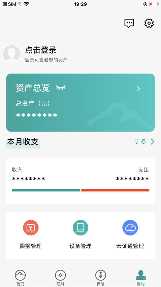 #4. 玉山银行(中国) (iOS) 由: 玉山银行(中国)有限公司