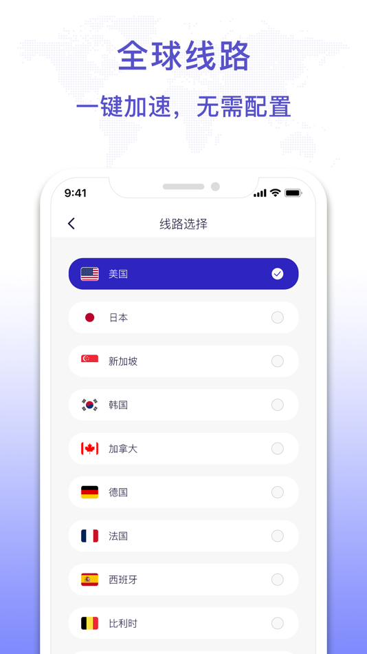 #3. 天际通加速器-专业线路一键快连 (iOS) By: Yingzhe Technology Co., Ltd.