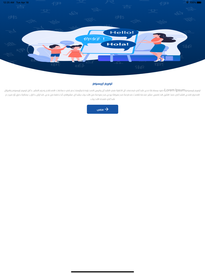 Bayt El Hekma Academy