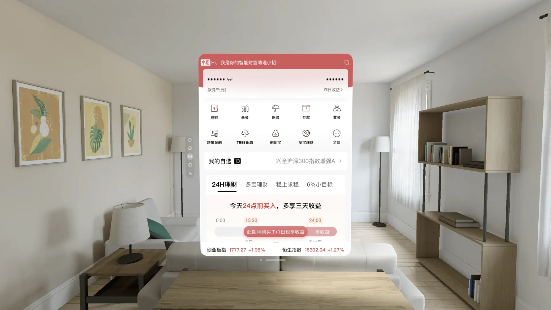 招商银行 screenshot 2