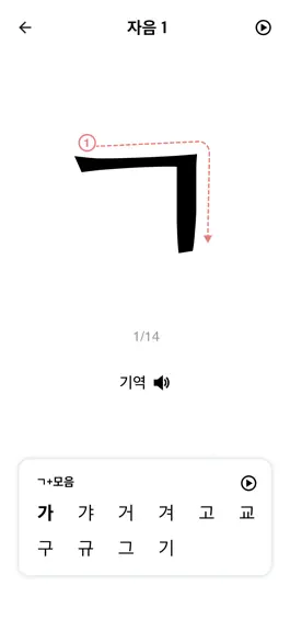 Game screenshot Learn Korean - Alphabet, Words apk