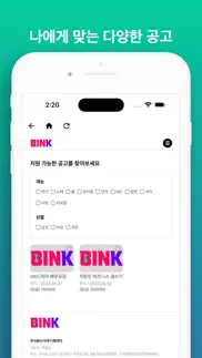 How to cancel & delete 빙크-bink 1