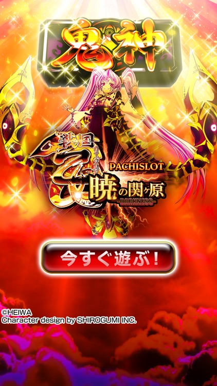 [グリパチ]パチスロ戦国乙女 暁の関ヶ原-DARKNESS-