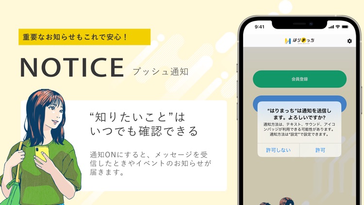はりまっち screenshot-5